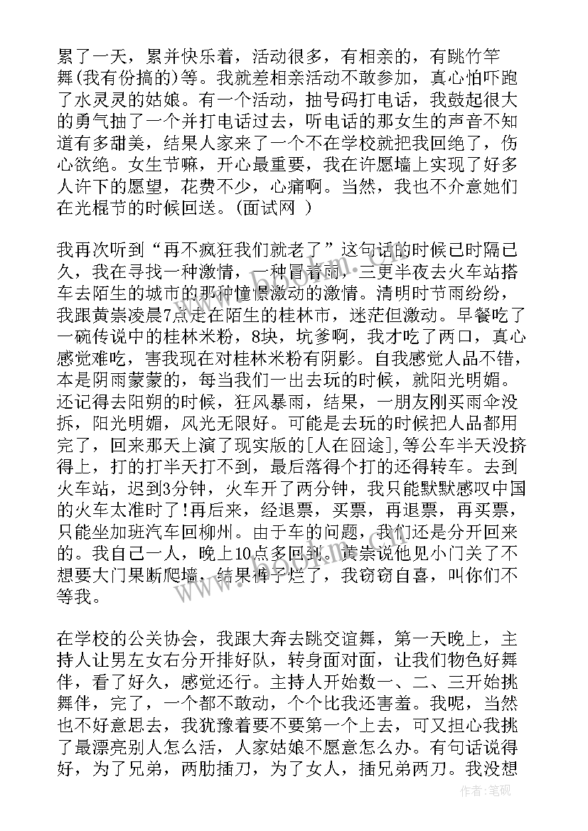 赞美演讲精彩的句子(汇总8篇)