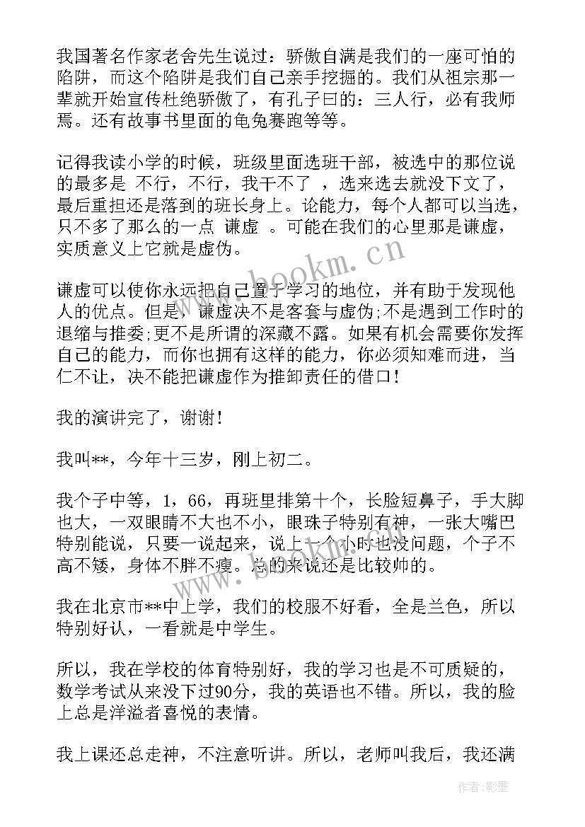 最新士官生自我介绍(精选7篇)