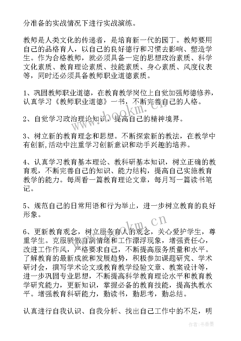 2023年能力提升年演讲稿(模板5篇)