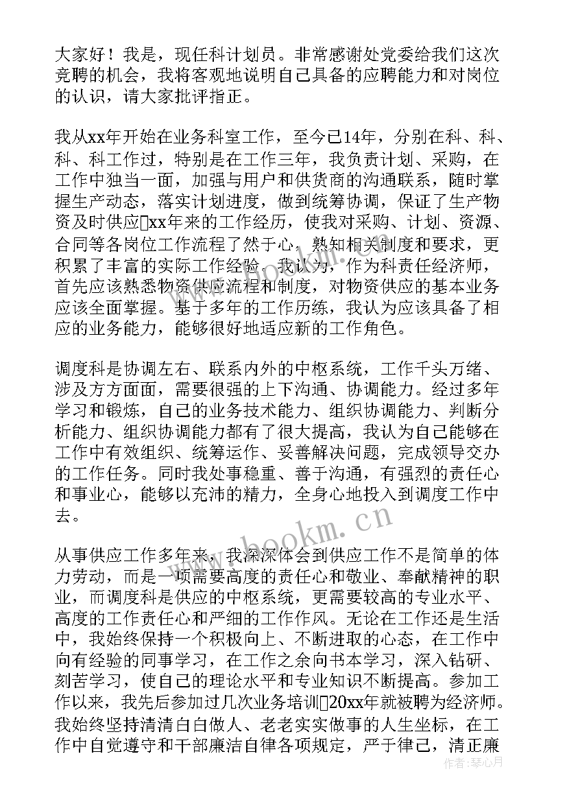 公司升职演讲稿(精选10篇)