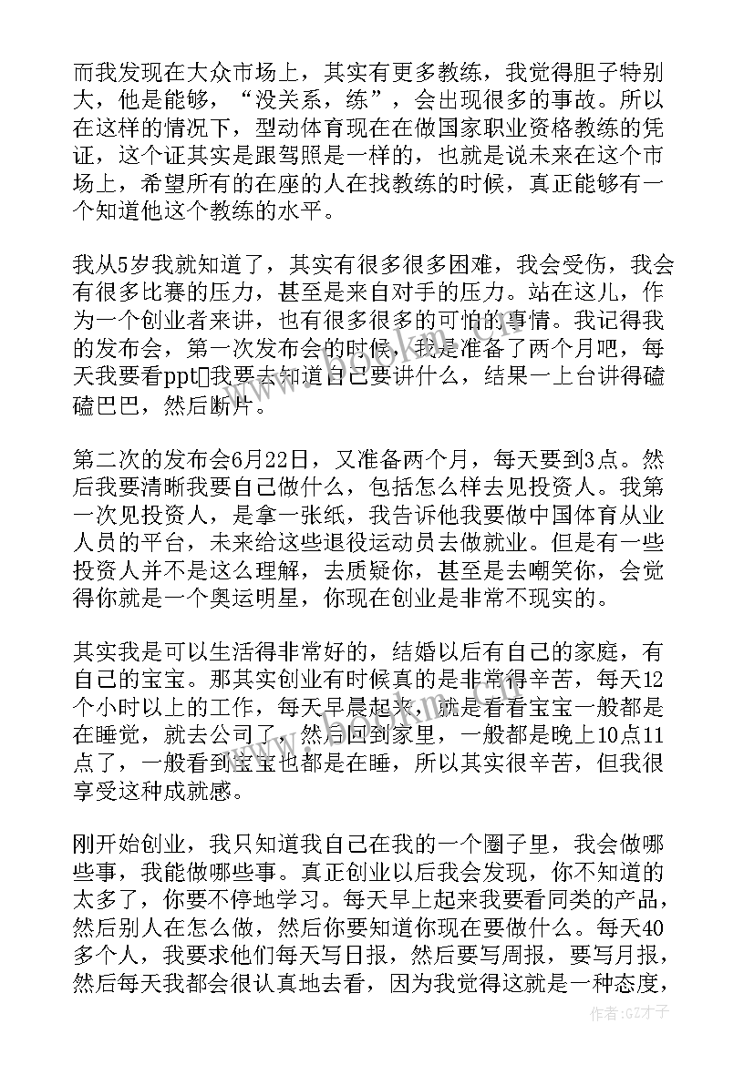 最新不忘初心的发言稿(精选10篇)