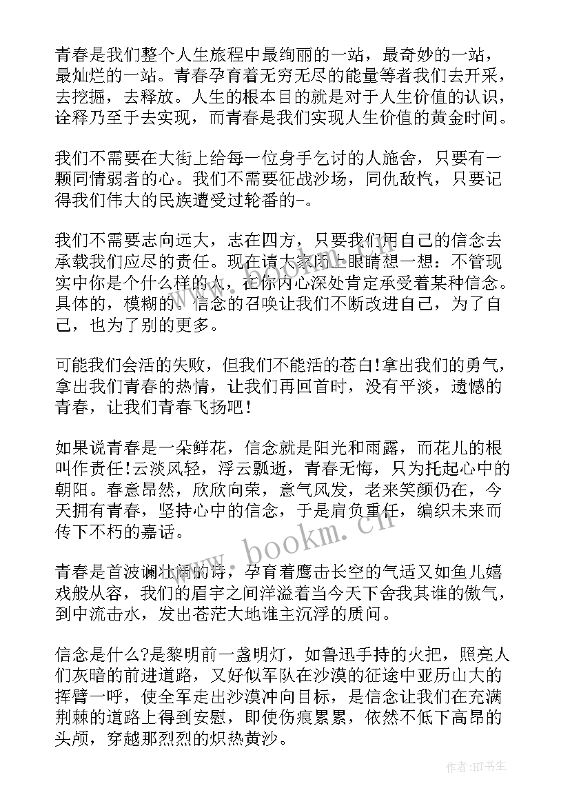 2023年励志演讲稿 励志演讲稿精彩励志演讲稿(大全9篇)