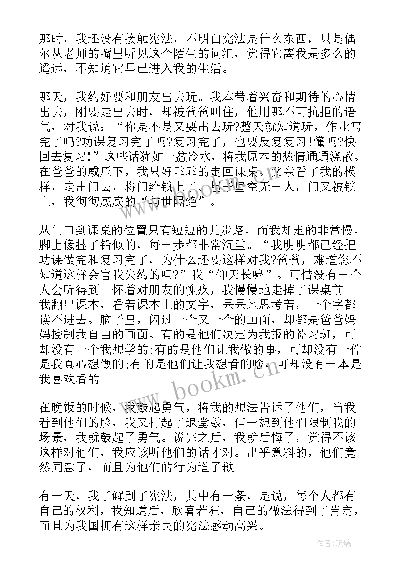 宪法演讲稿句子(通用8篇)