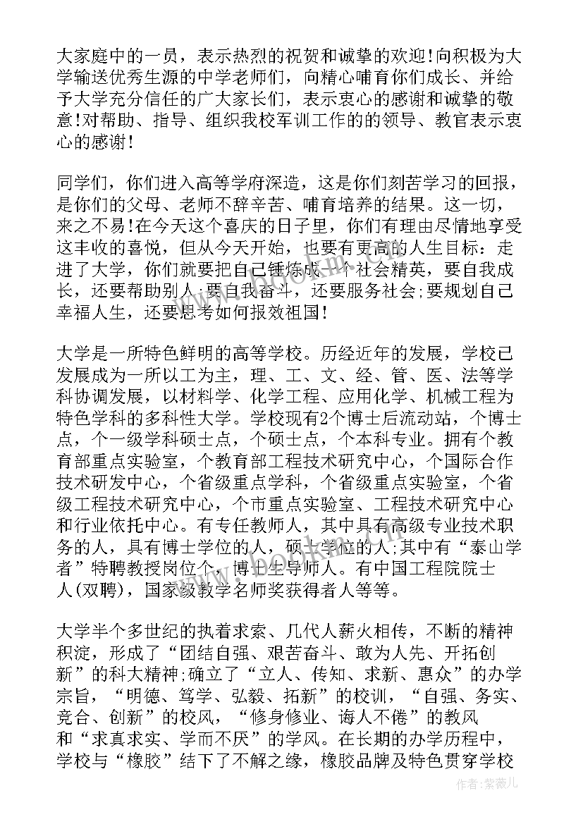 最新学校法制校长演讲稿题目(实用6篇)