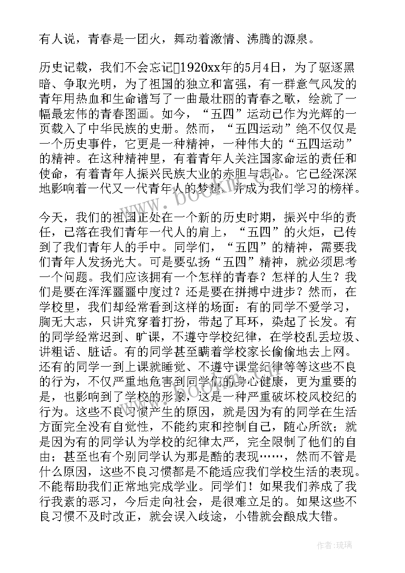 2023年执法人员演讲稿 遵守纪律演讲稿(通用8篇)