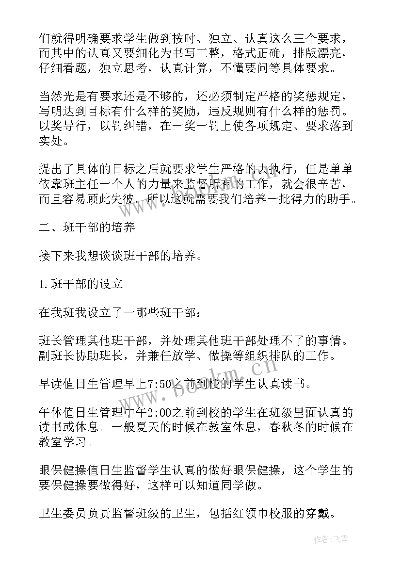 最新手语技能大赛演讲稿三分钟(精选5篇)