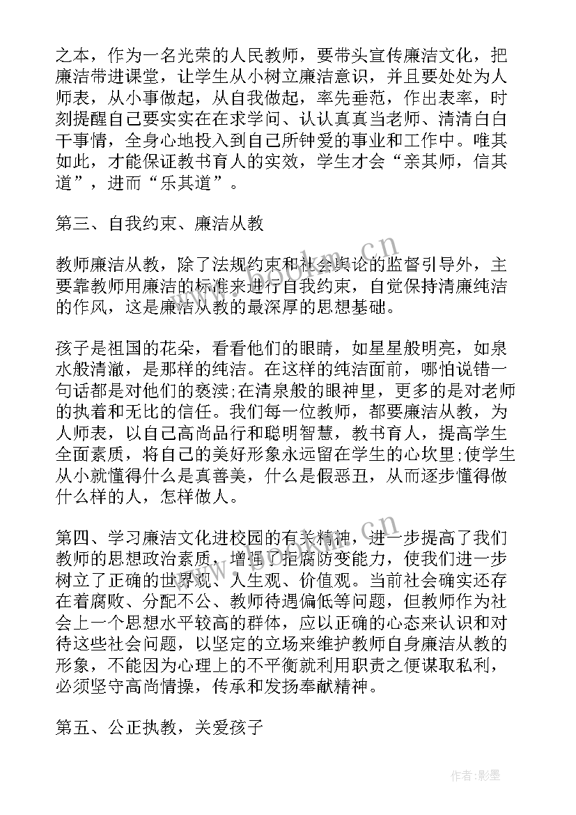 廉洁务实演讲稿(汇总8篇)