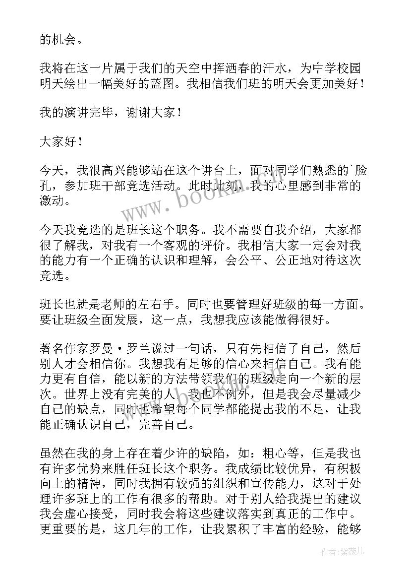 电焊班长的工作总结(汇总9篇)