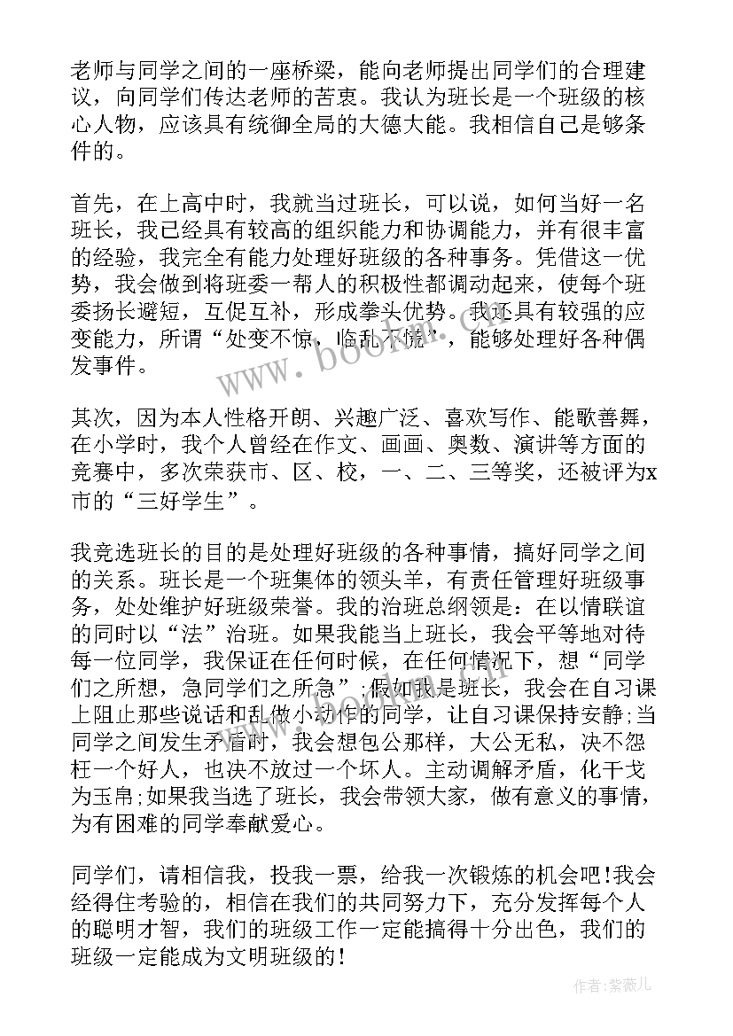 电焊班长的工作总结(汇总9篇)