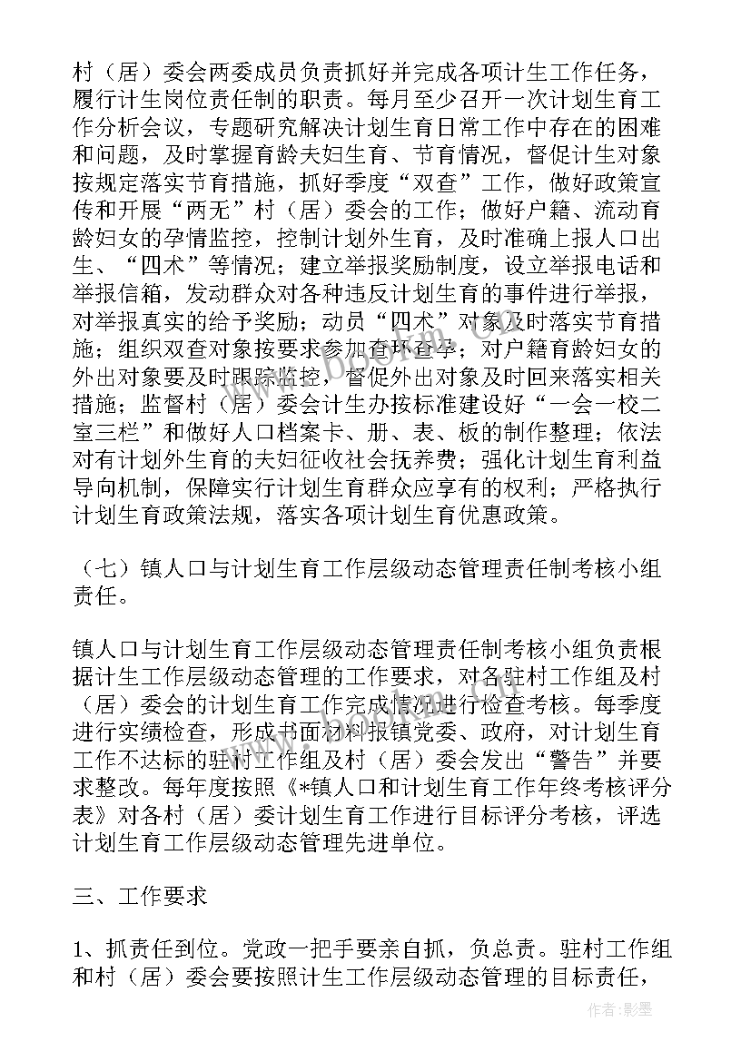 最新新村委委员演讲稿(实用5篇)