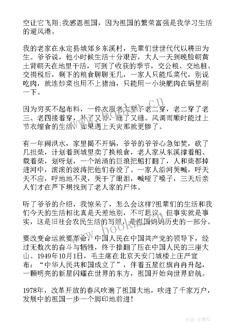 最新感恩演讲稿(通用10篇)