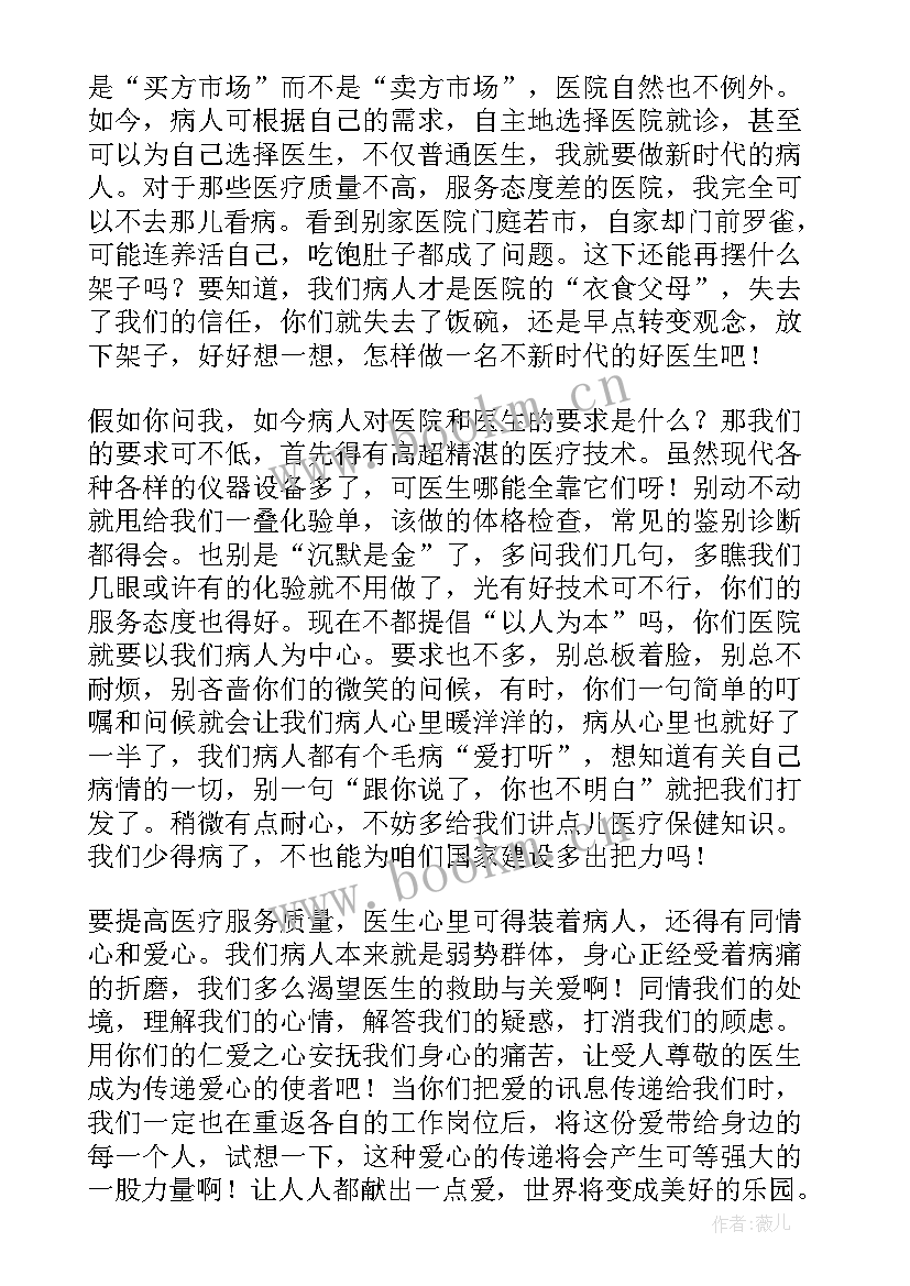 2023年戒毒医生演讲稿(模板7篇)