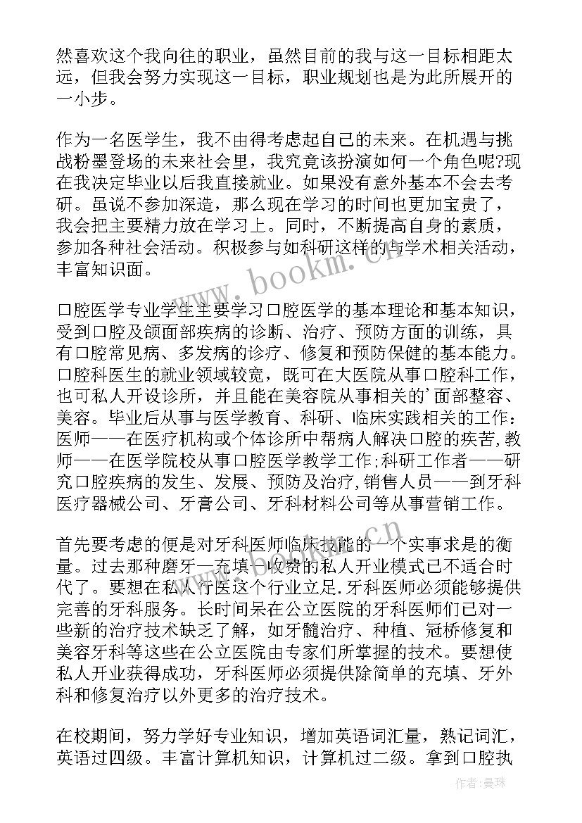 2023年医师节演讲比赛演讲稿(优质10篇)