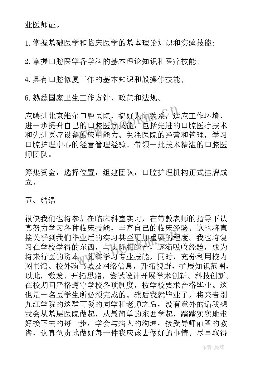 2023年医师节演讲比赛演讲稿(优质10篇)