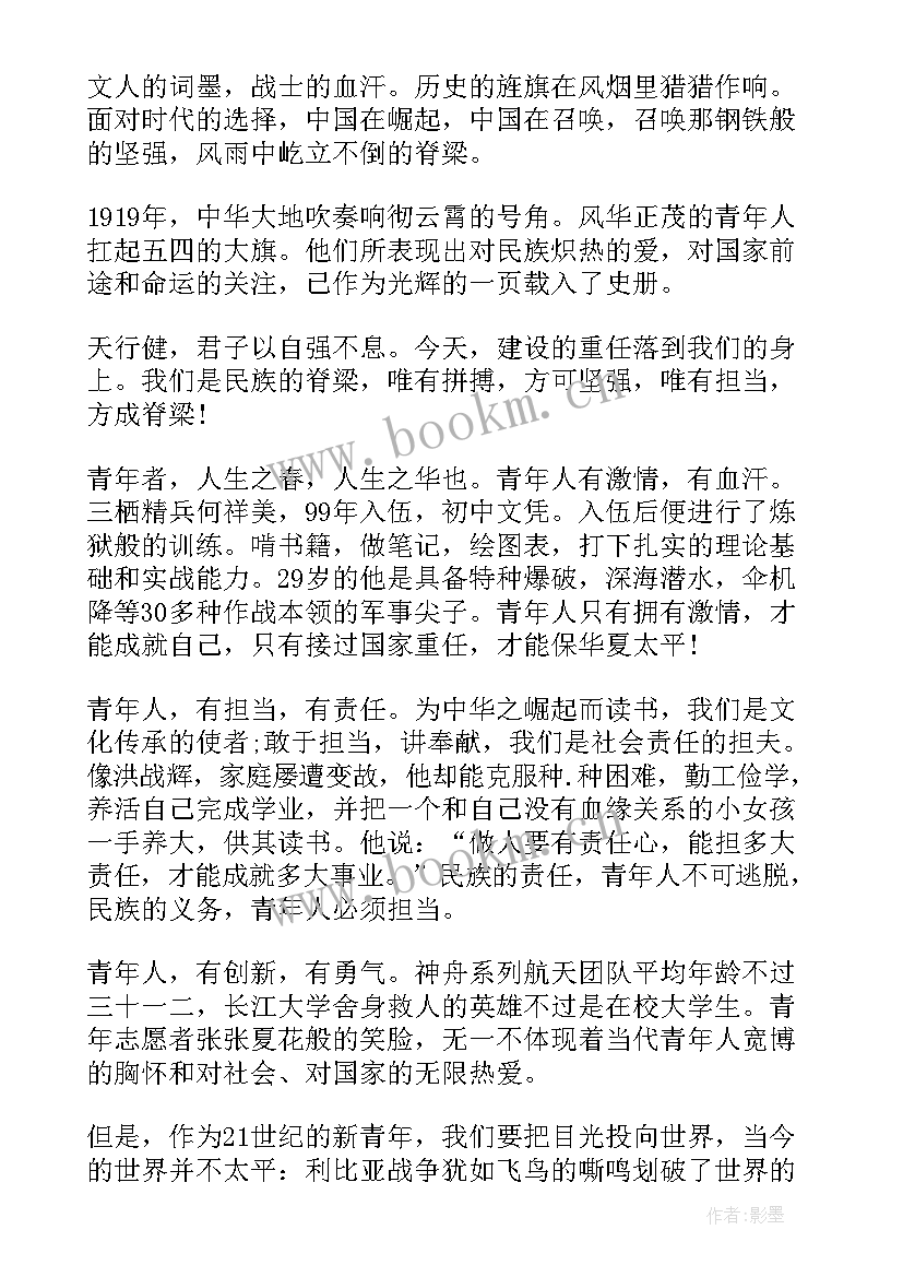 2023年青年讲堂演讲稿 道德讲堂演讲稿(汇总6篇)