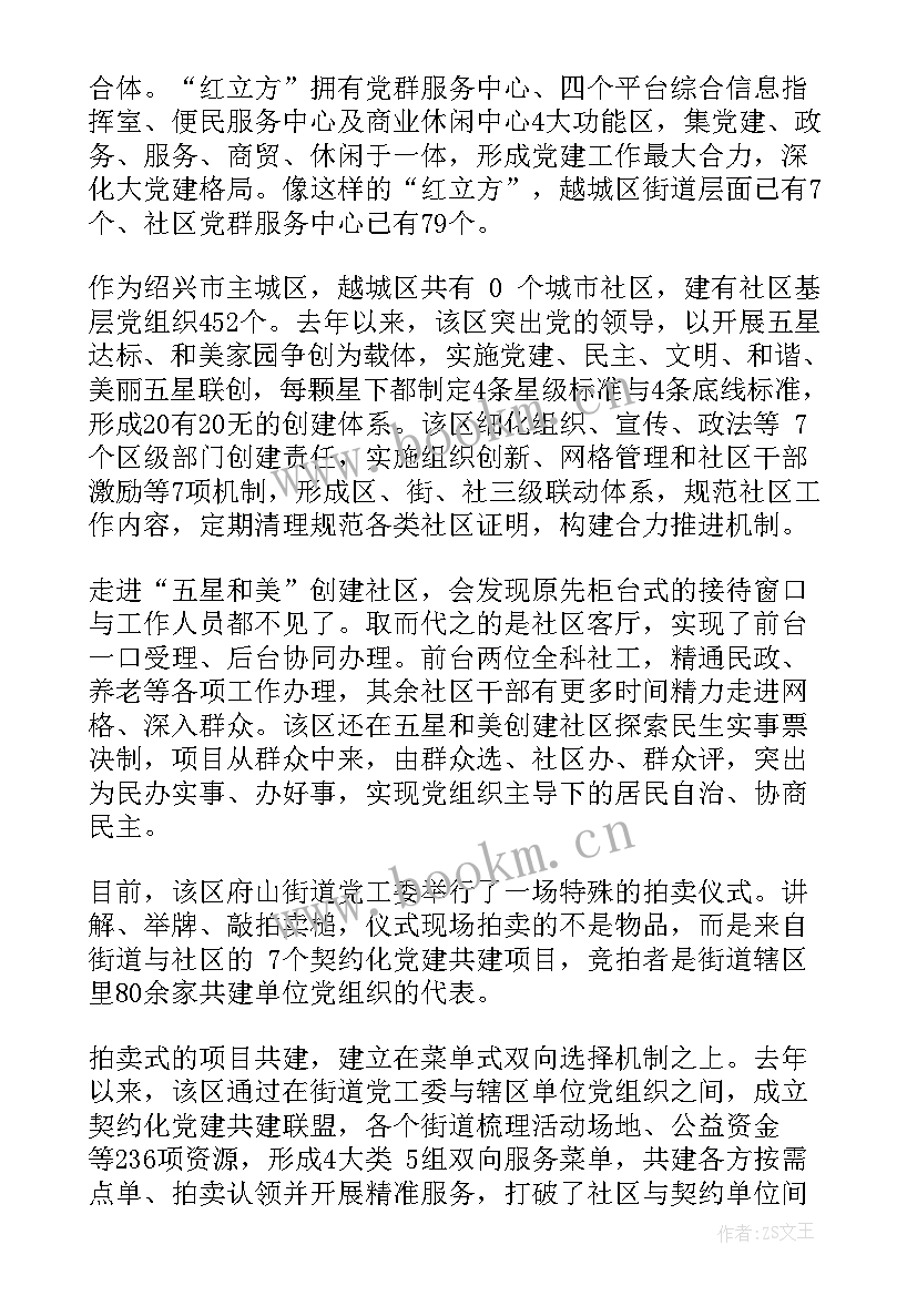 乡村振兴哪年开始哪年结束 青年村干部助力乡村振兴演讲稿(大全5篇)