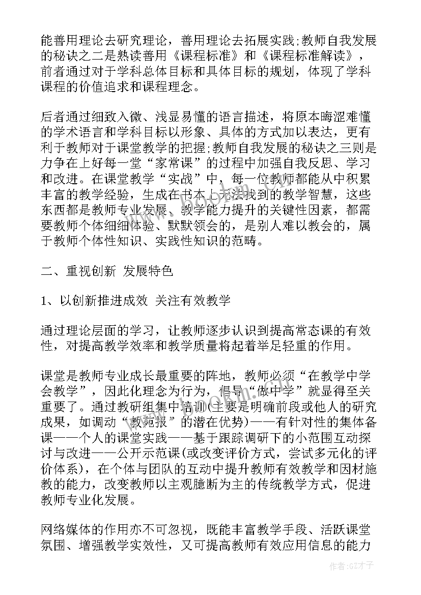 教师职称竞聘演讲稿 教师竞聘演讲稿(精选10篇)