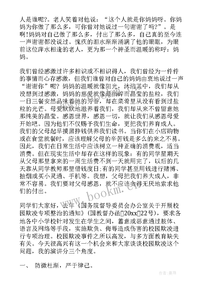 最新法治少年演讲稿 青少年法制演讲稿(汇总6篇)