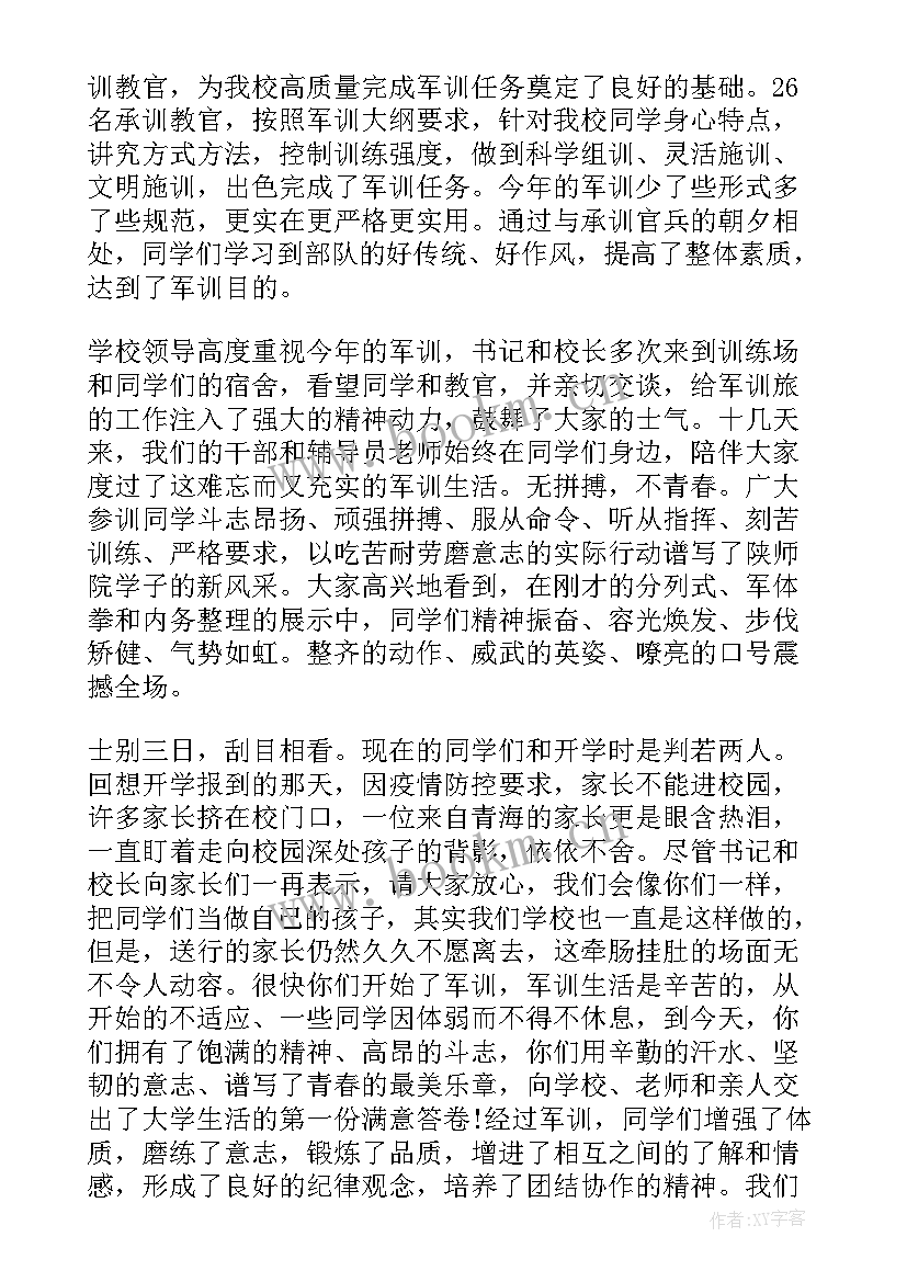 ℃演讲读后感 军训感想演讲稿(精选8篇)