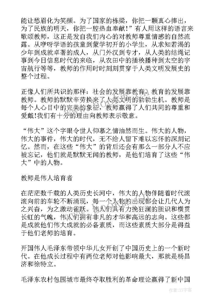 最新ted演讲稿中英文对照完整版 ted如何选择演讲稿(模板7篇)