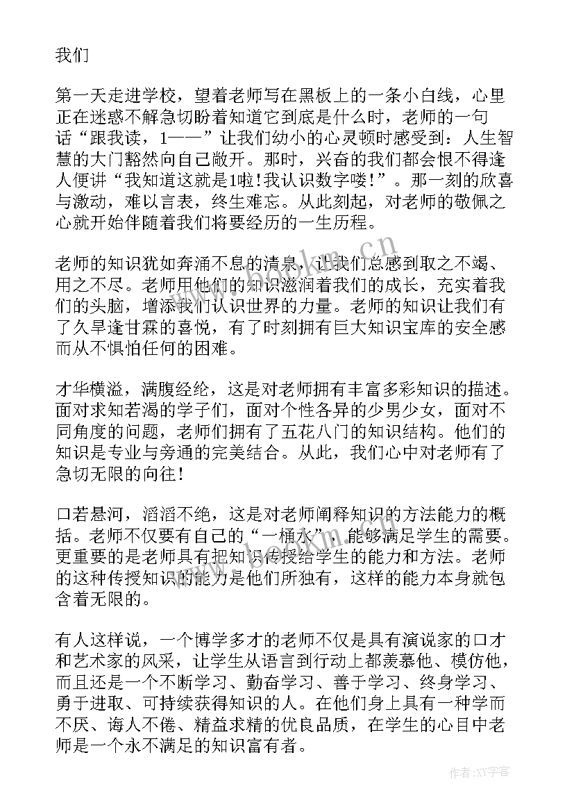 最新ted演讲稿中英文对照完整版 ted如何选择演讲稿(模板7篇)