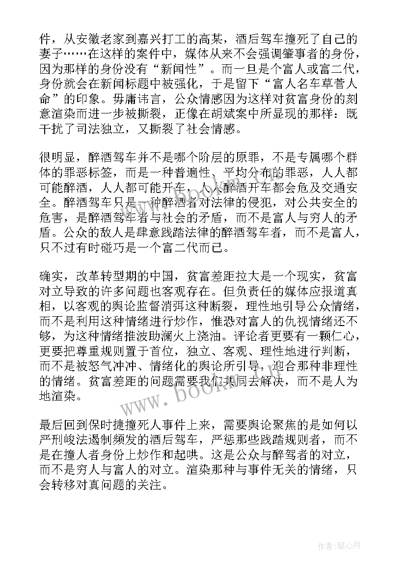 最新政治演讲稿(精选7篇)