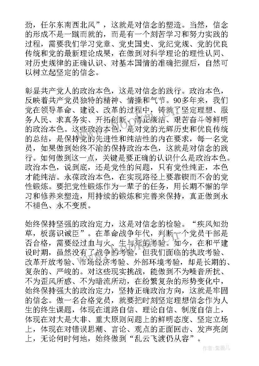 2023年政治演讲稿 讲政治有信念演讲稿(精选6篇)