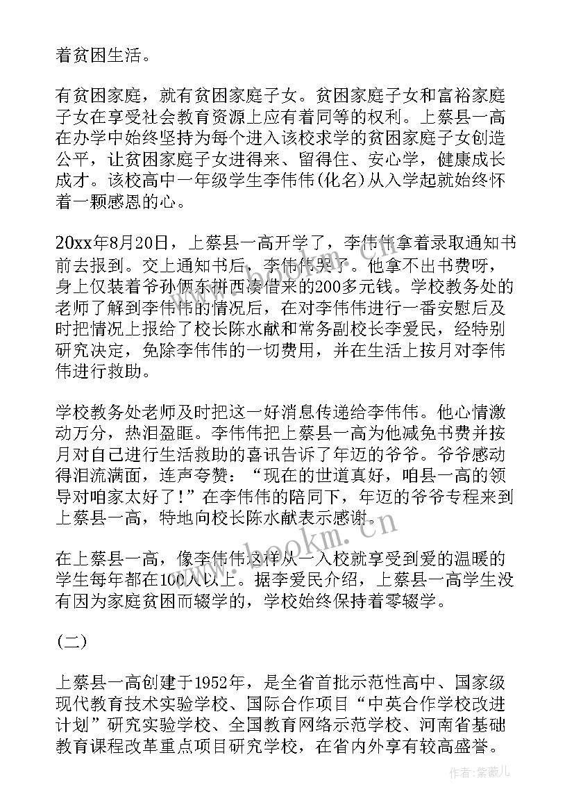 2023年政治演讲稿 讲政治有信念演讲稿(精选6篇)