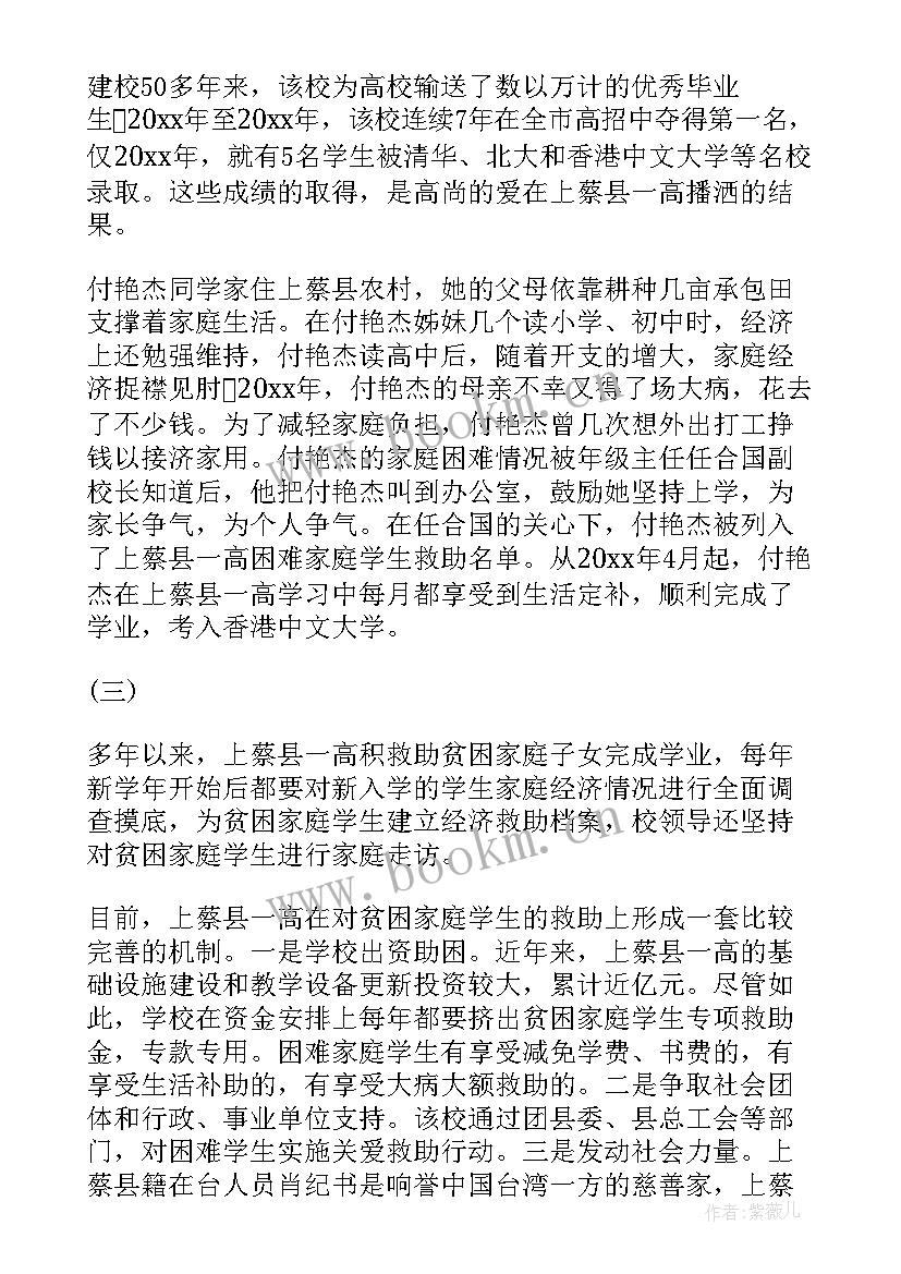 2023年政治演讲稿 讲政治有信念演讲稿(精选6篇)