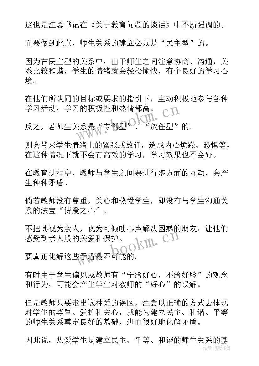 敬业演讲词 爱岗敬业演讲稿爱岗敬业演讲稿(通用9篇)