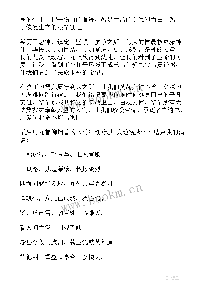 最新部队感人故事演讲稿三分钟(实用6篇)