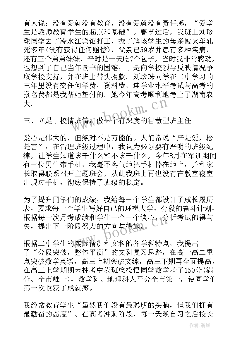 最新部队感人故事演讲稿三分钟(实用6篇)