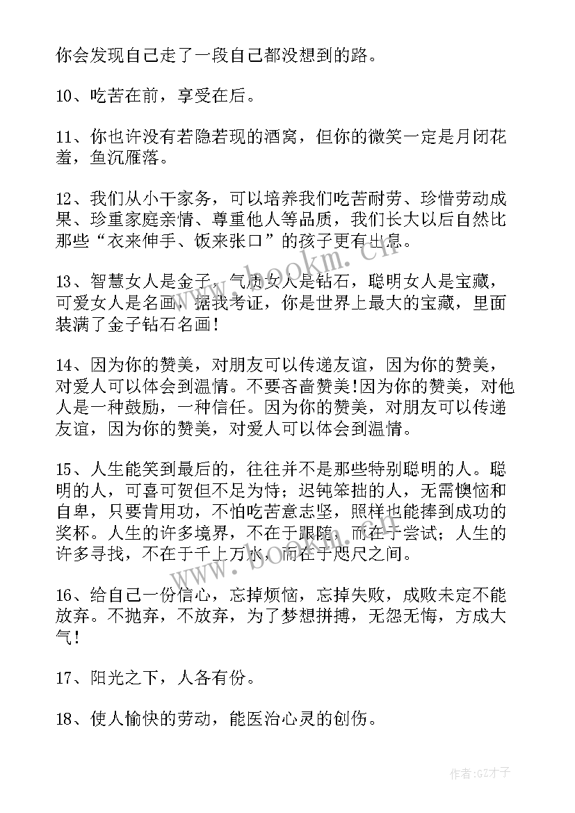 2023年吃苦演讲稿 分钟演讲稿演讲稿(模板8篇)