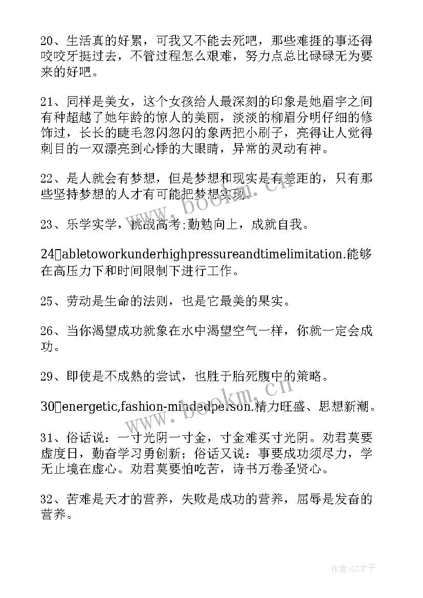 2023年吃苦演讲稿 分钟演讲稿演讲稿(模板8篇)