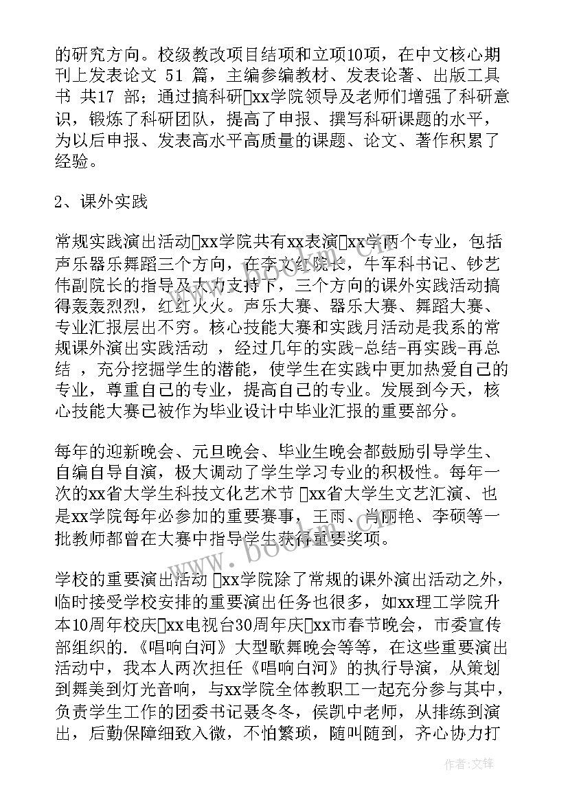 2023年以仁爱为的演讲稿 学理论悟思想演讲稿(模板9篇)