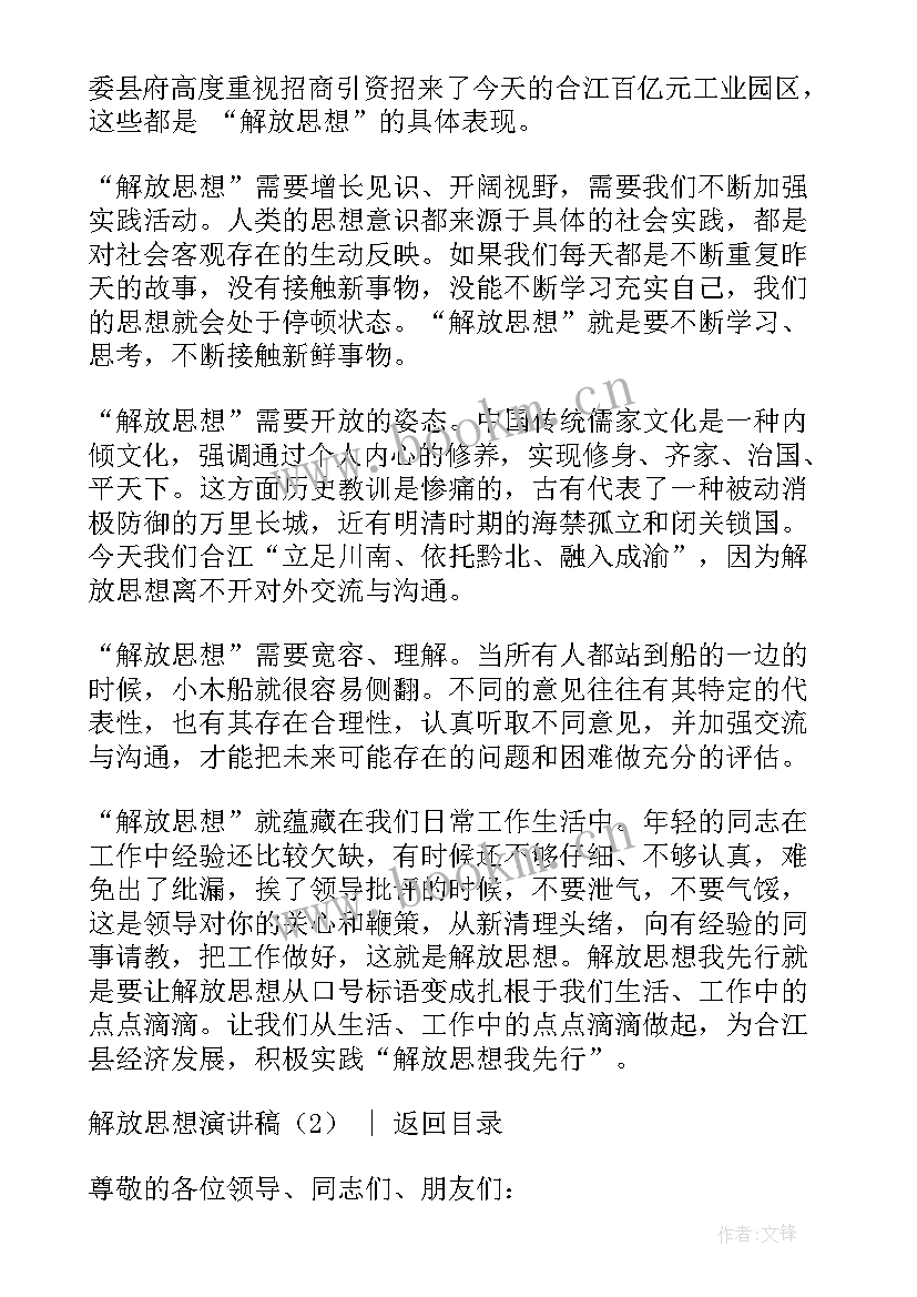 2023年以仁爱为的演讲稿 学理论悟思想演讲稿(模板9篇)