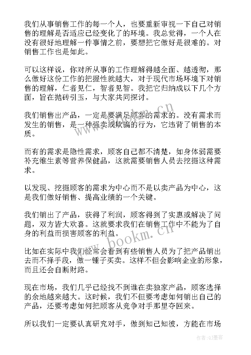 最新供水公司七一演讲稿 销售人员演讲稿(实用7篇)