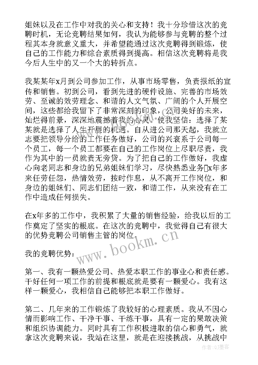 最新供水公司七一演讲稿 销售人员演讲稿(实用7篇)