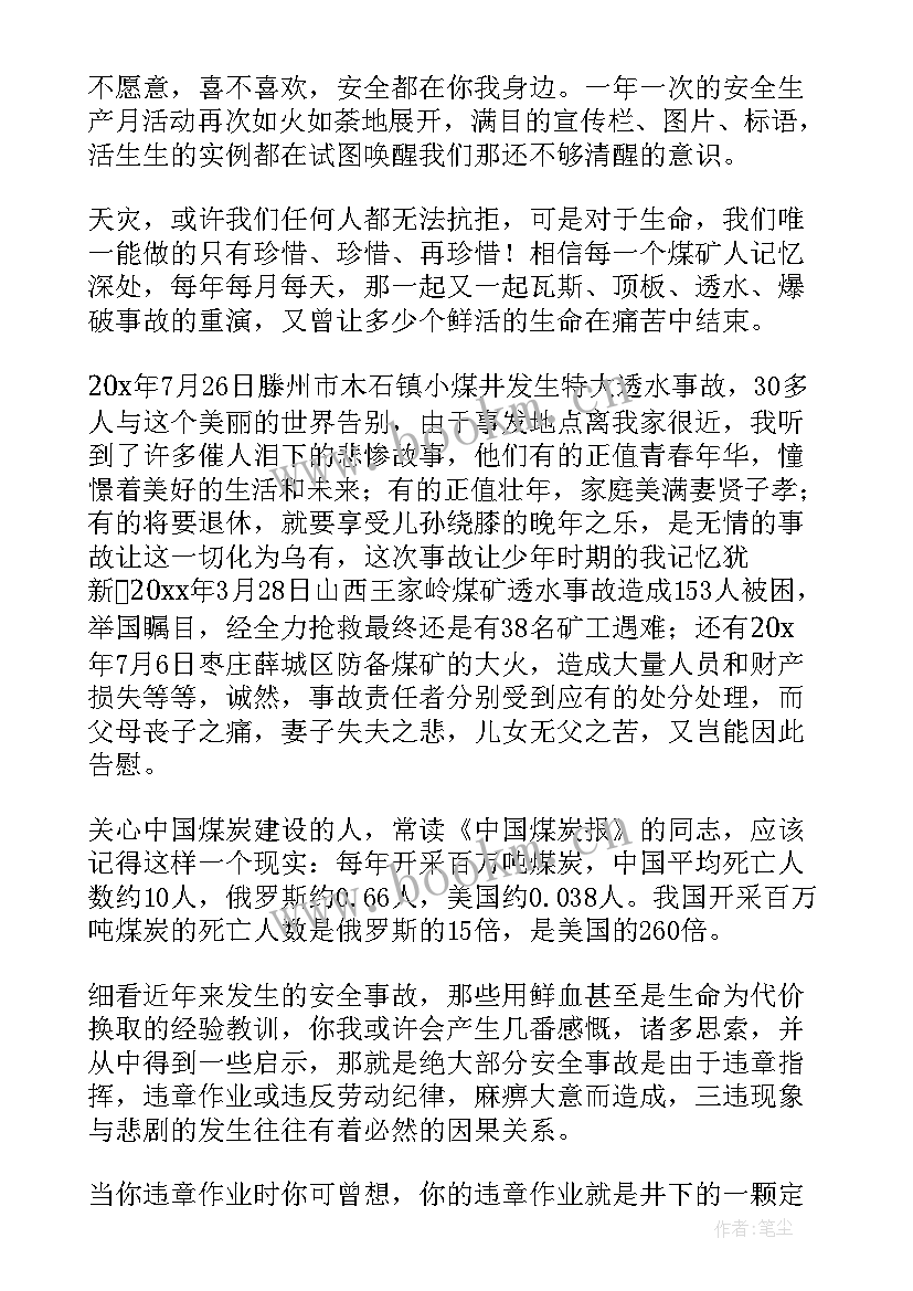 煤矿领导讲话 煤矿安全演讲稿(优质5篇)