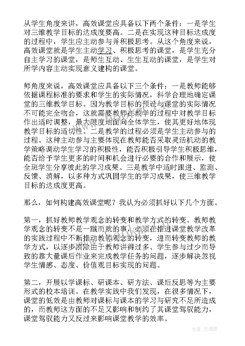 最新大班微课堂演讲稿(汇总8篇)