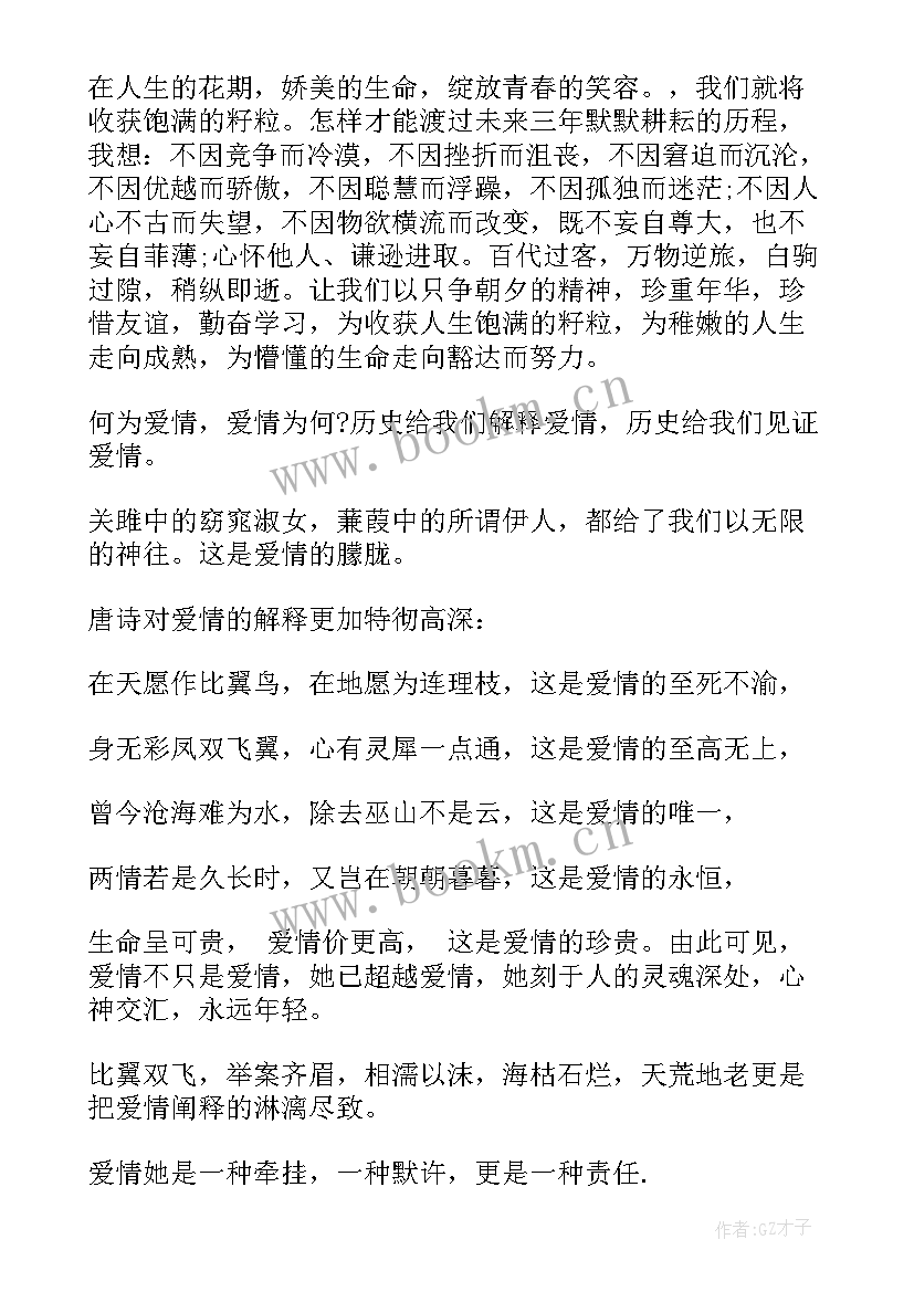 最新中学励志演讲稿 中学生励志演讲稿(优质7篇)