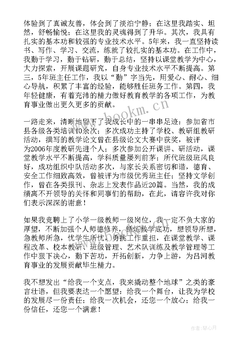 演讲稿应聘原画师(大全10篇)