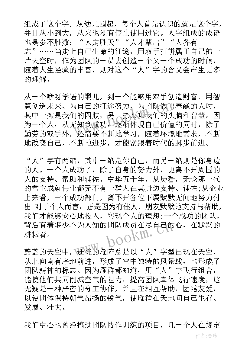 最新奔跑的力量说说 亲情的力量演讲稿(汇总7篇)