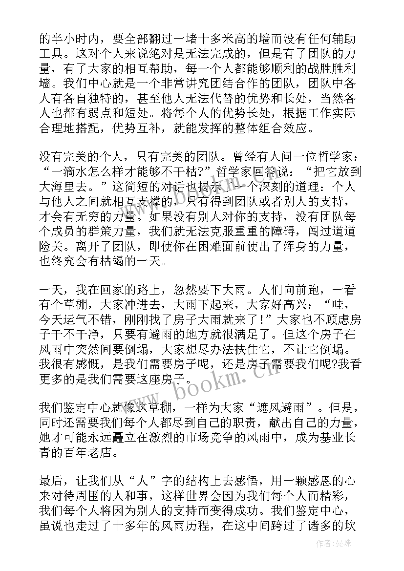 最新奔跑的力量说说 亲情的力量演讲稿(汇总7篇)