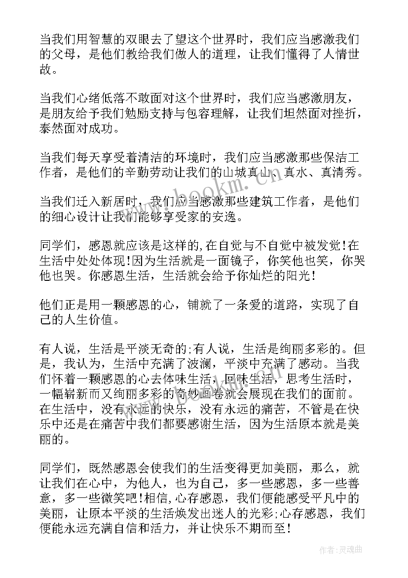 最新演讲稿励志(汇总10篇)