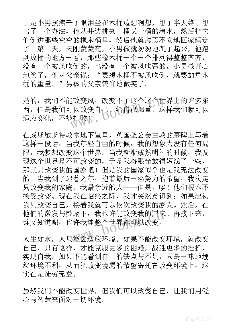 政治演讲稿格式 政治课前三分钟演讲稿(通用7篇)