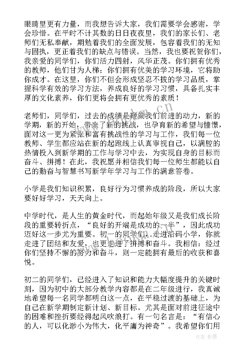 演讲提纲示例(优秀9篇)