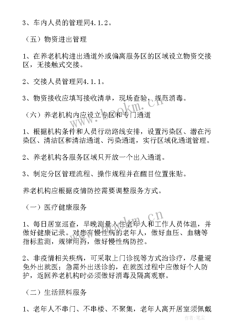 2023年养老院护理员个人工作总结(精选5篇)