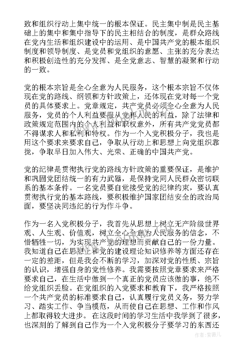 最新口头思想汇报两分钟(通用9篇)