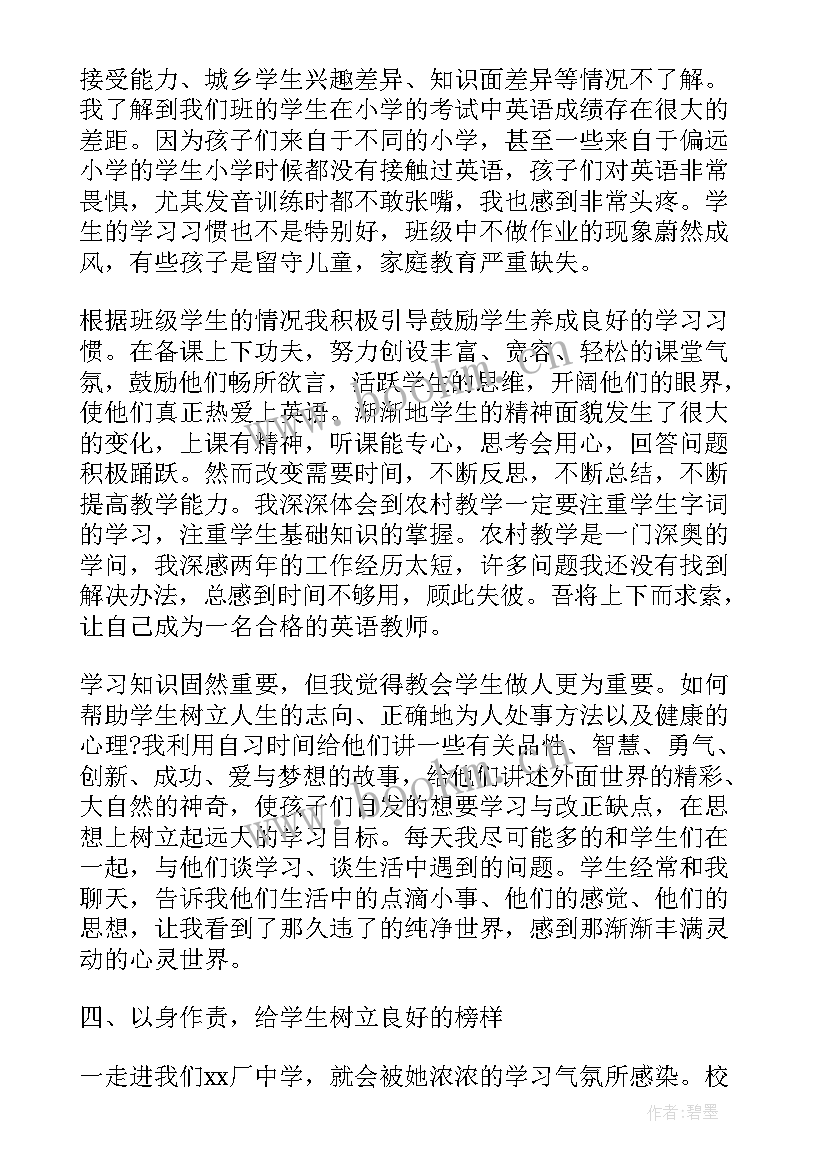 2023年hr工作述职报告(通用9篇)